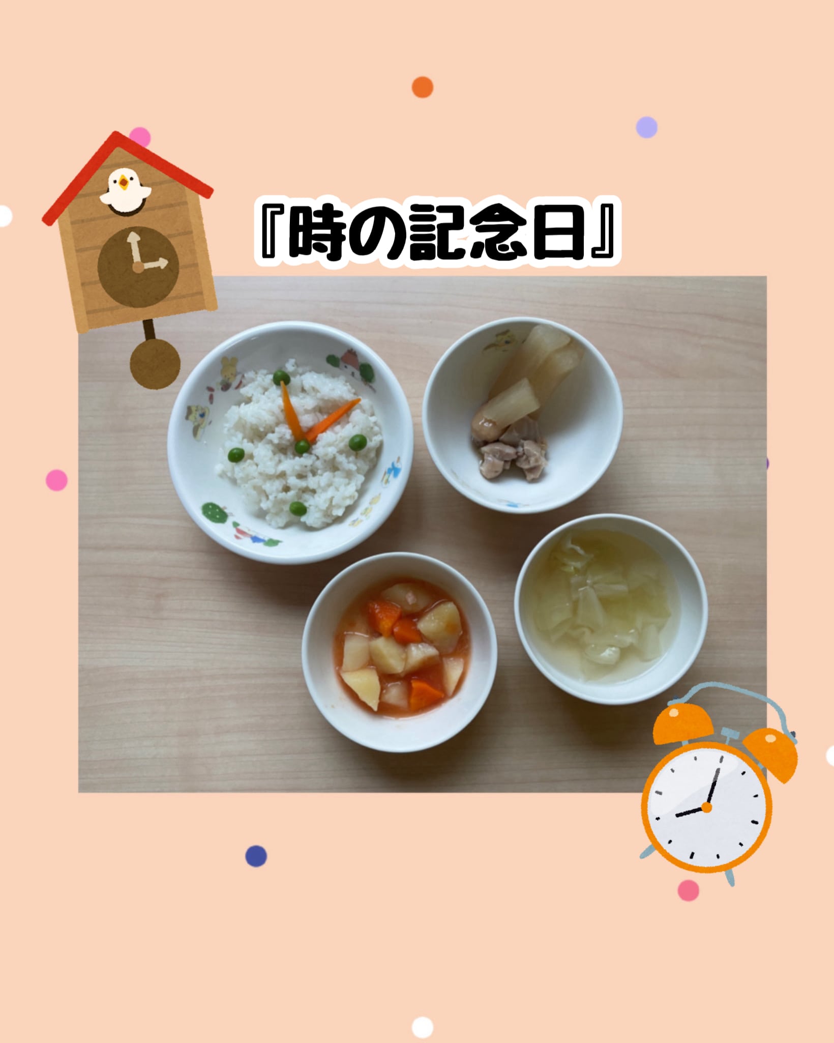 調理員さんのアイデアで